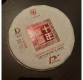 Galette Pu'er noir, Pu Er,Thé de CHINE,Nos thés, Plaisirs Des thés