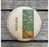 Galette Pu'er shu Nan Nuo shan 100g